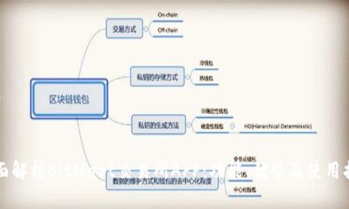 全面解析BitMart交易所APP：功能、优势及使用指南