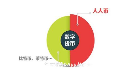 TP钱包无法访问DApp的解决方法