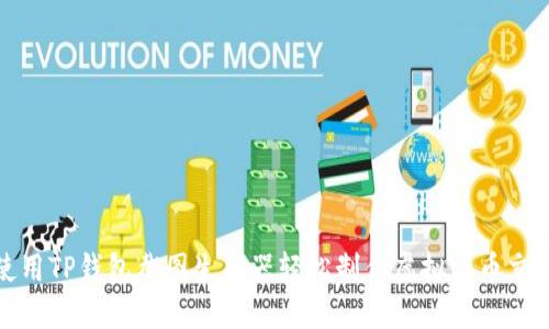 如何使用TP钱包截图生成器轻松制作虚拟货币交易证明