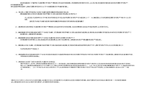 TP钱包中币种交易限制及解决方案详解